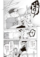 「外来魔法生物対策課」試し読み（5/8）