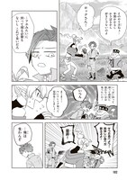 「外来魔法生物対策課」試し読み（7/8）