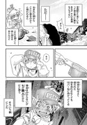「異界撤退パラベラム」2巻試し読み（1/8）