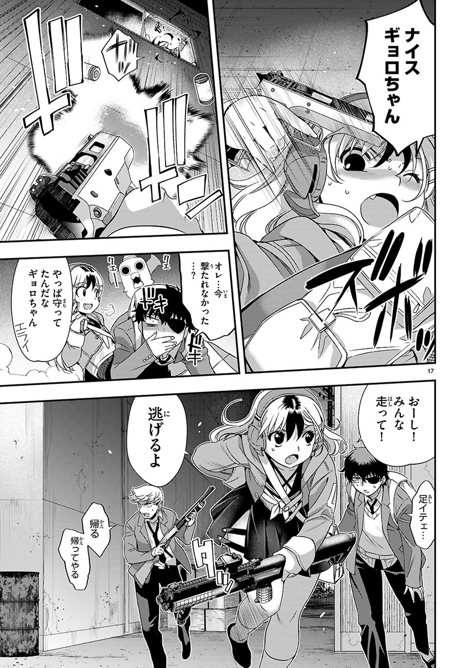 「異界撤退パラベラム」2巻試し読み（5/8）