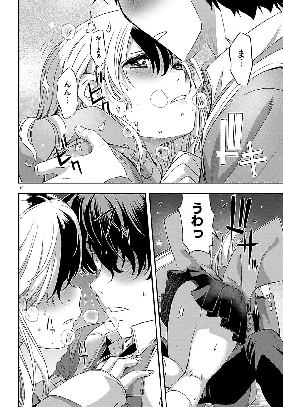 「異界撤退パラベラム」2巻試し読み（8/8）