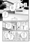 「教室が、ひとりになるまで」試し読み（3/8）