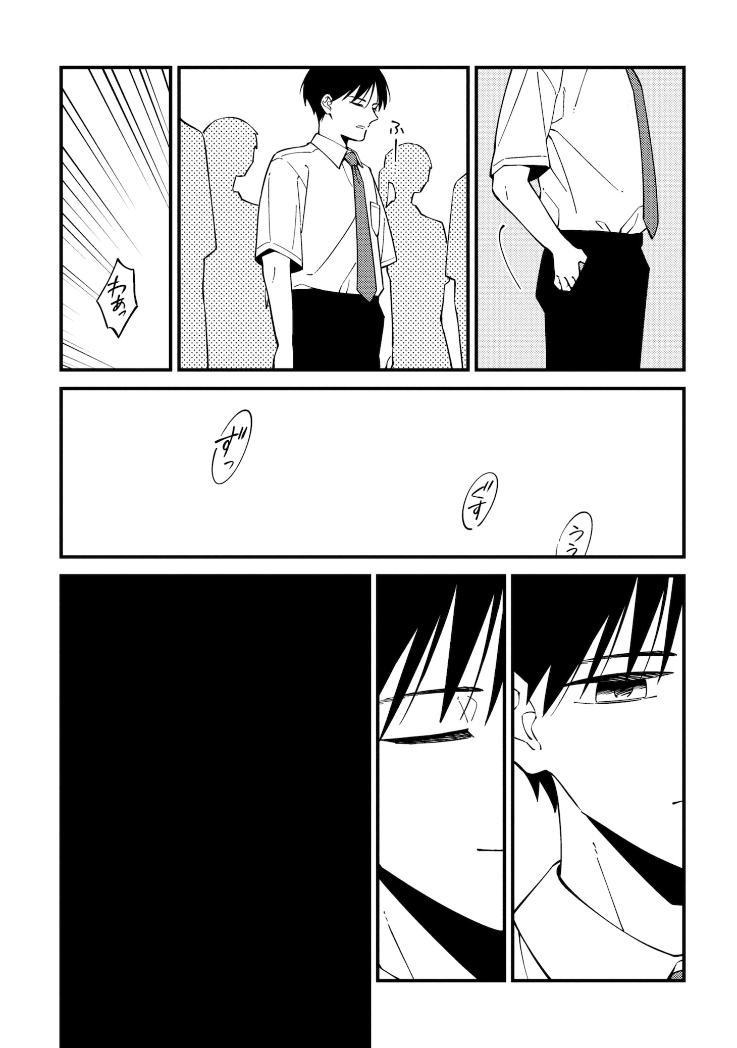 「教室が、ひとりになるまで」試し読み（7/8）