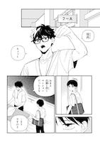 「教室が、ひとりになるまで」試し読み（8/8）