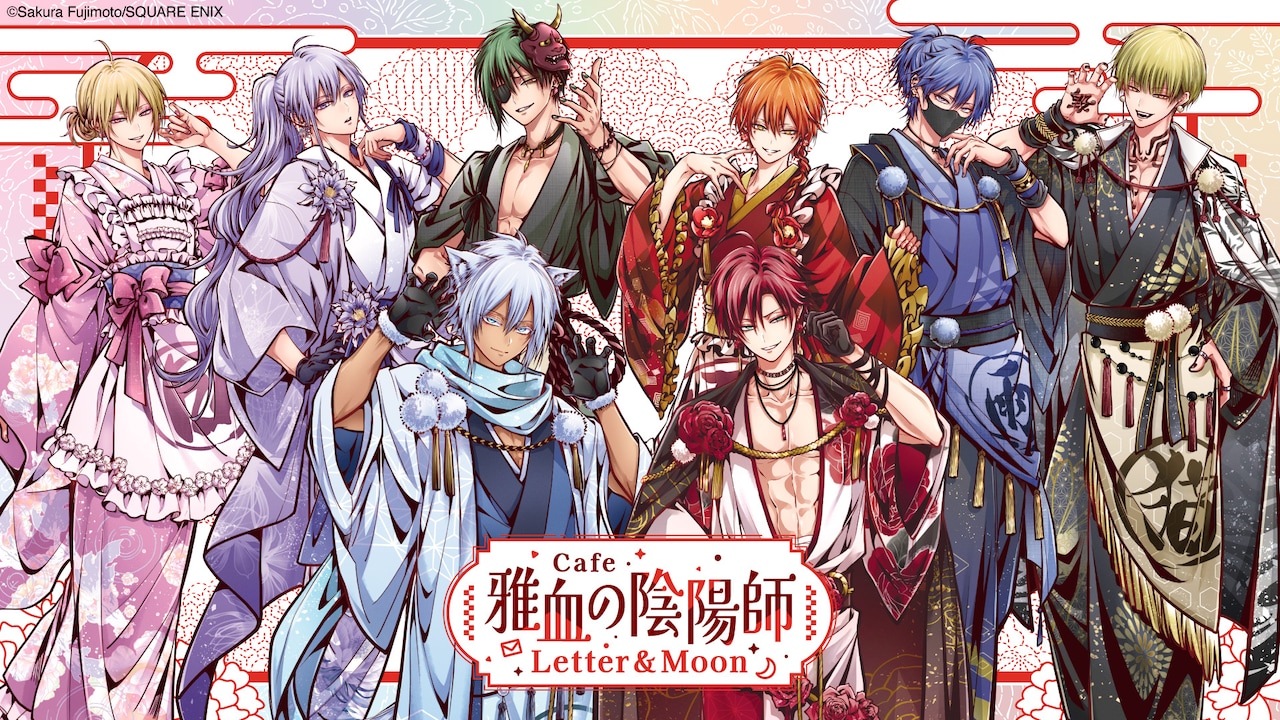 「雅血の陰陽師カフェ Letter＆Moon」メインビジュアル