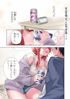 「お酒と先輩彼女との甘々同居ラブコメは二十歳になってから」試し読み