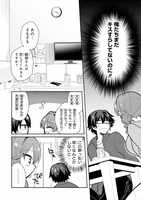 「お酒と先輩彼女との甘々同居ラブコメは二十歳になってから」試し読み