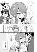 「お酒と先輩彼女との甘々同居ラブコメは二十歳になってから」試し読み