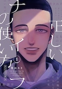 ある殺人事件をもとに作品を描いた小説家、彼の前にその事件の犯人だという男が現れて