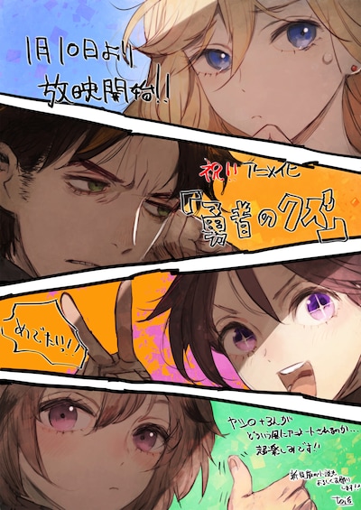 TVアニメ「勇者のクズ」より