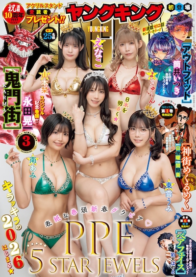 ヤングキング3号