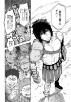 「『絶対王者』と呼ばれた最強奴隷の冒険譚 解き放たれた奴隷は、自由に世界を謳歌する」試し読み（1/8）