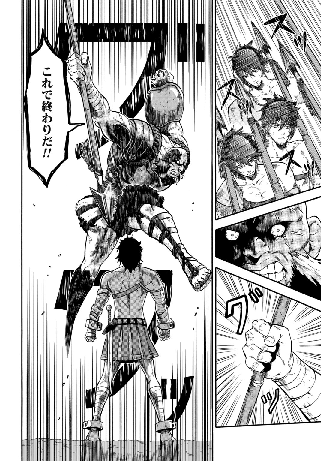 「『絶対王者』と呼ばれた最強奴隷の冒険譚 解き放たれた奴隷は、自由に世界を謳歌する」試し読み（2/8）