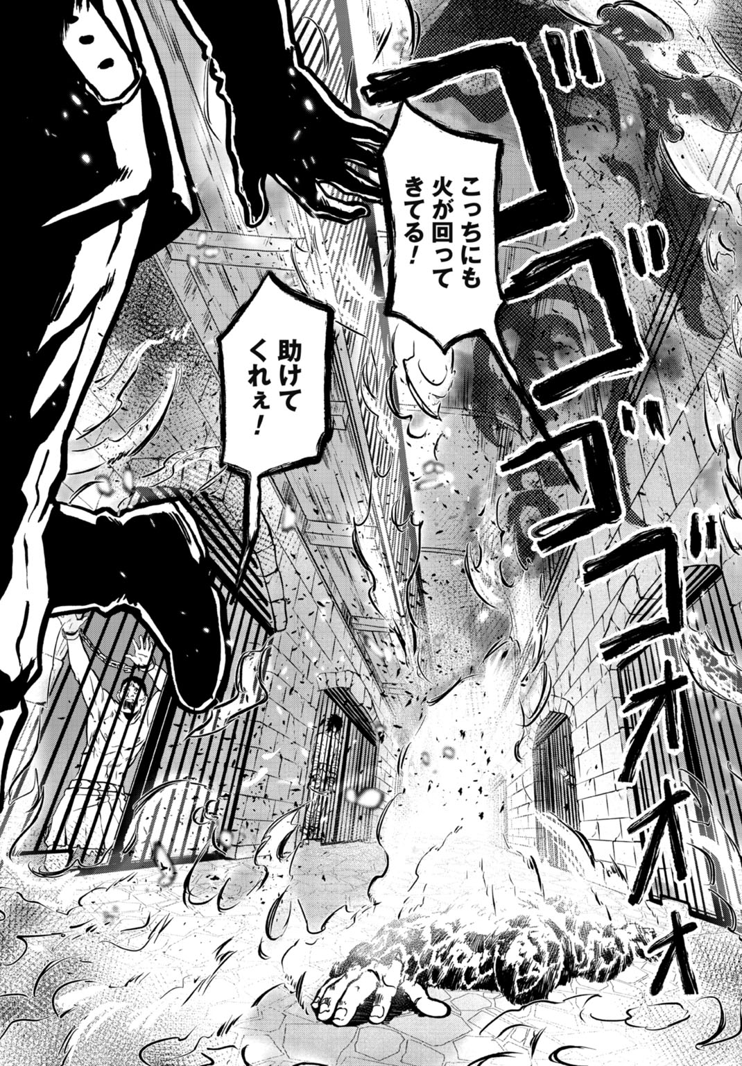 「『絶対王者』と呼ばれた最強奴隷の冒険譚 解き放たれた奴隷は、自由に世界を謳歌する」試し読み（5/8）