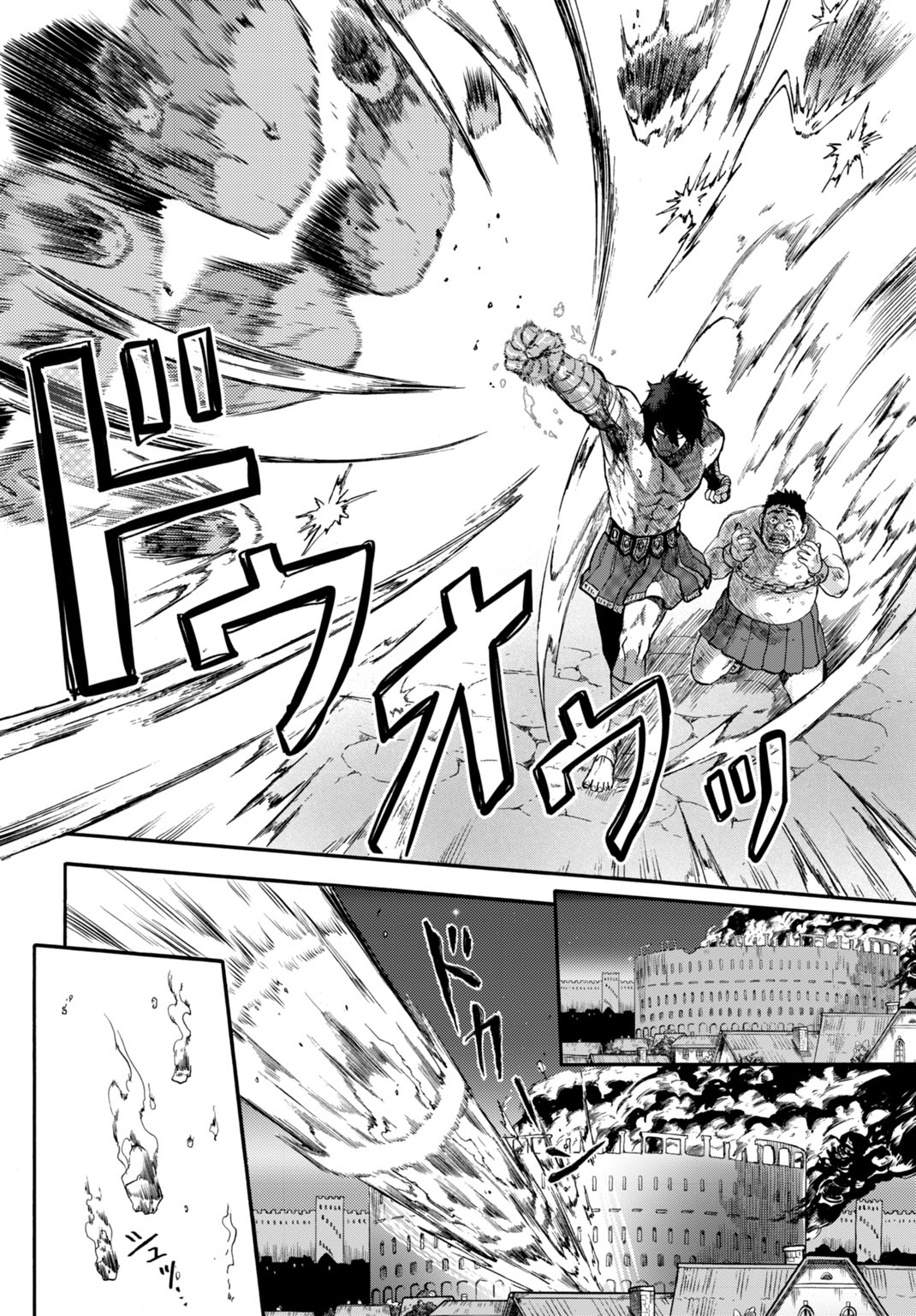 「『絶対王者』と呼ばれた最強奴隷の冒険譚 解き放たれた奴隷は、自由に世界を謳歌する」試し読み（6/8）