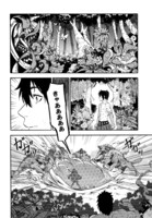 「『絶対王者』と呼ばれた最強奴隷の冒険譚 解き放たれた奴隷は、自由に世界を謳歌する」試し読み（7/8）