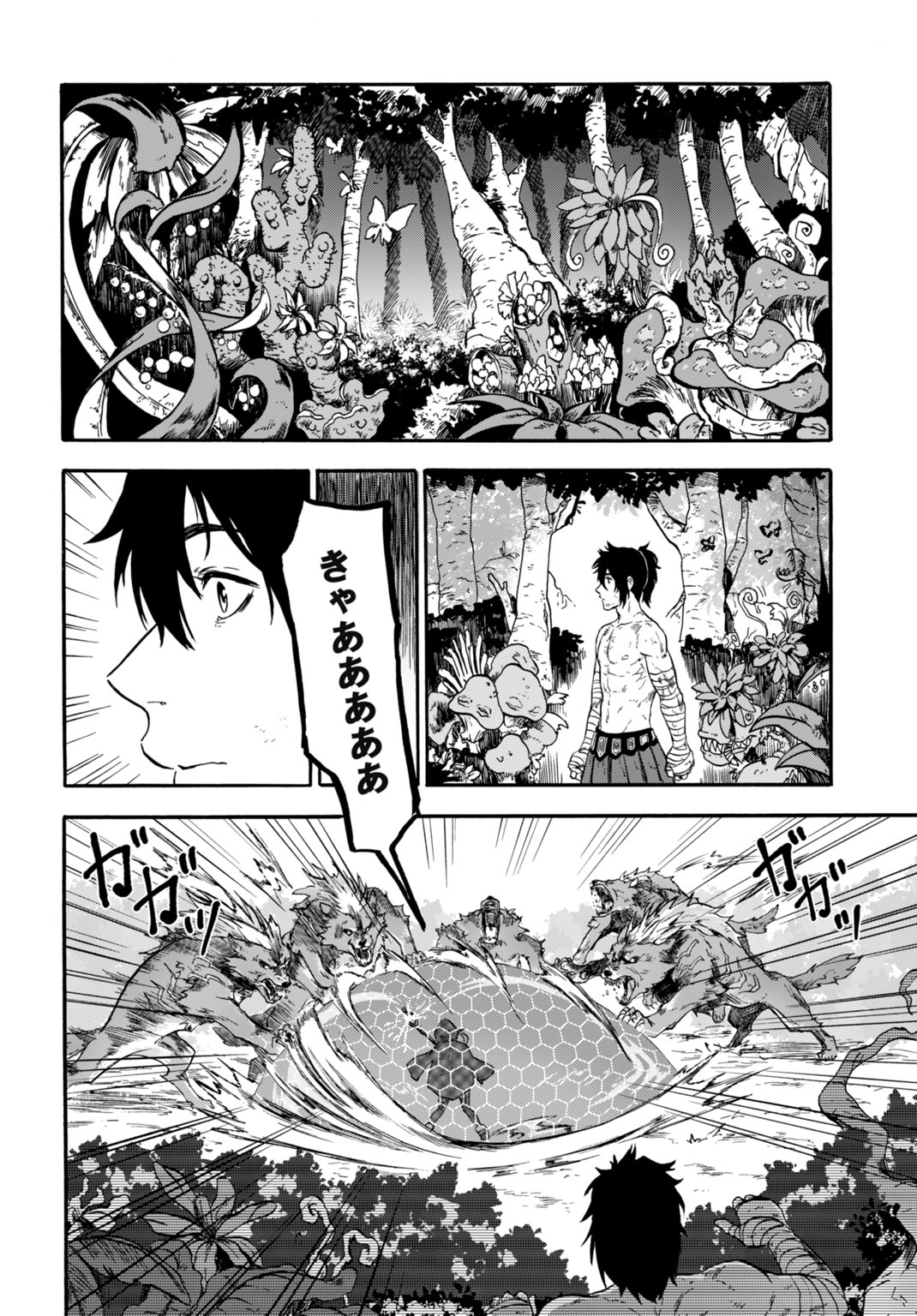 「『絶対王者』と呼ばれた最強奴隷の冒険譚 解き放たれた奴隷は、自由に世界を謳歌する」試し読み（7/8）