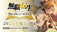新作スマートフォンゲーム「無職転生 ～異世界行ったら本気だす～ クロニクル・オブ・エコーズ」バナー
