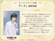 前野智昭のコメント (c)秤猿鬼・オーバーラップ／骸骨騎士様Ⅱ製作委員会