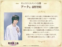 前野智昭のコメント (c)秤猿鬼・オーバーラップ／骸骨騎士様Ⅱ製作委員会