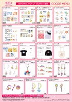 「ぴえろ魔法少女シリーズ MEMORIAL POP UP STORE in 池袋」グッズ一覧