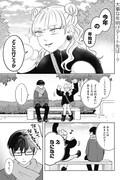 「正反対な君と僕」と「ラーメン赤猫」のコラボマンガ (c)阿賀沢紅茶/集英社