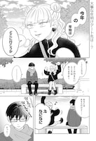 「正反対な君と僕」と「ラーメン赤猫」のコラボマンガ (c)阿賀沢紅茶/集英社