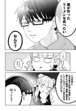 「正反対な君と僕」と「ラーメン赤猫」のコラボマンガ (c)阿賀沢紅茶/集英社