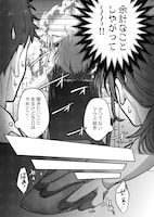 「幸せは腹から満たせ」1話より