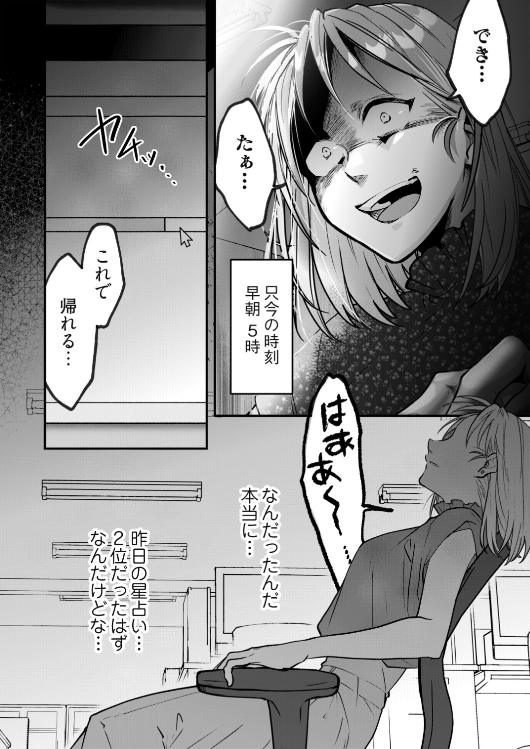 「幸せは腹から満たせ」1話より