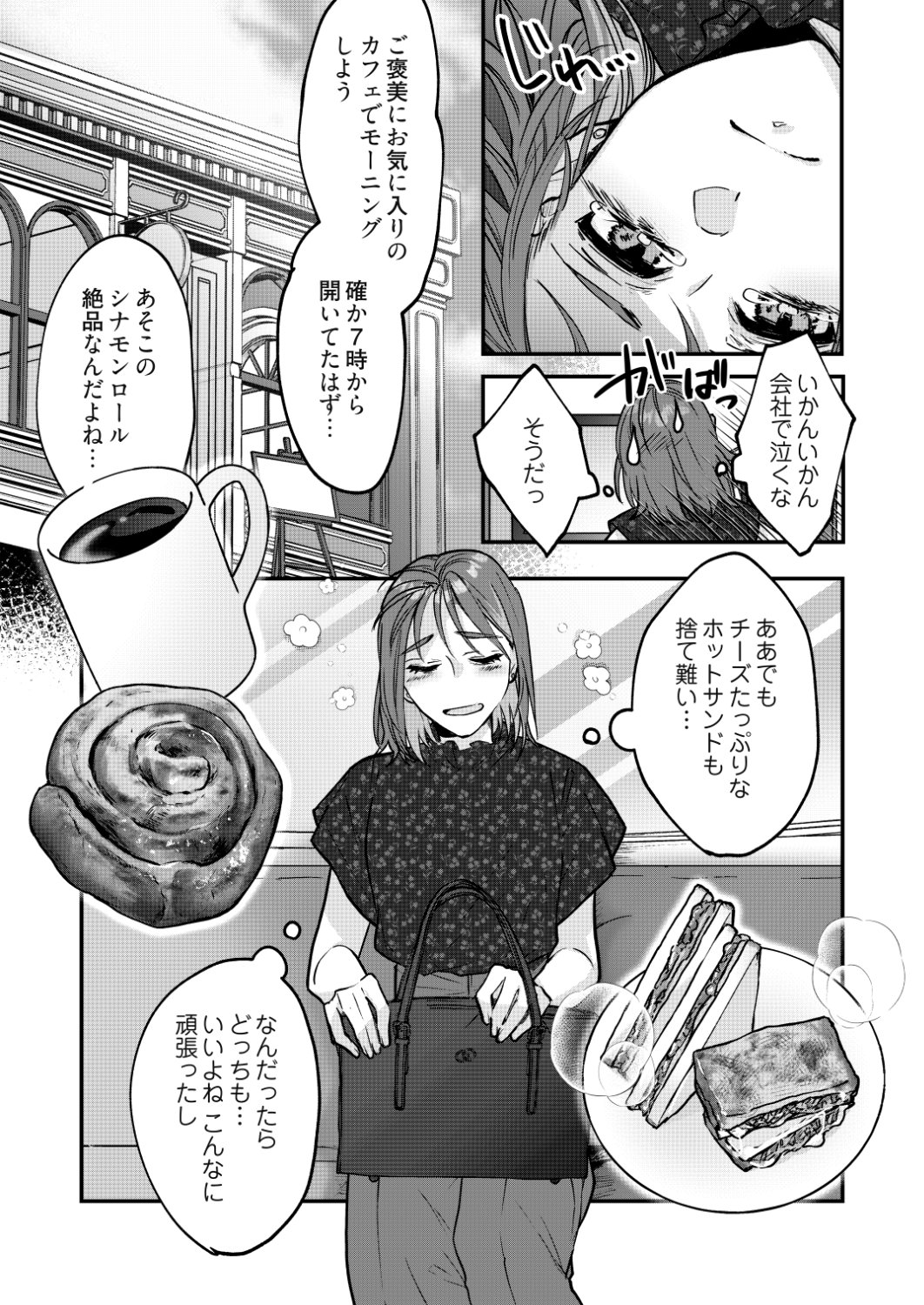 ストレスにはカロリーが効く！疲れをドカ盛り料理で癒す新連載「幸せは腹から満たせ」