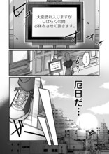 ストレスにはカロリーが効く！疲れをドカ盛り料理で癒す新連載「幸せは腹から満たせ」