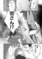 「幸せは腹から満たせ」1話より