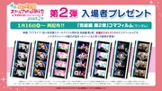 劇場アニメ「ラブライブ！虹ヶ咲学園スクールアイドル同好会 完結編 第2章」入場者プレゼント再配布の告知画像