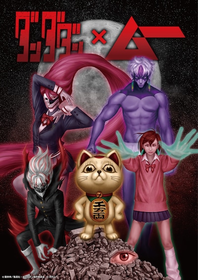 ポップアップショップ「AKROS TVアニメ『ダンダダン』×『ムー』」イラストレーター・zalartworksによる描き下ろしイラスト