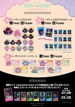 映画「ミルキー☆サブウェイ」キャラクターイメージしたコラボチュロスを販売