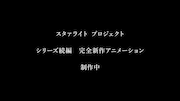 スタァライトプロジェクト、完全新作となる続編アニメを制作中　キネマシトラスが続投
