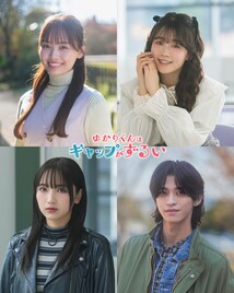 ドラマ「ゆかりくんはギャップがずるい」渡邉美穂の親友役に濱岸ひより