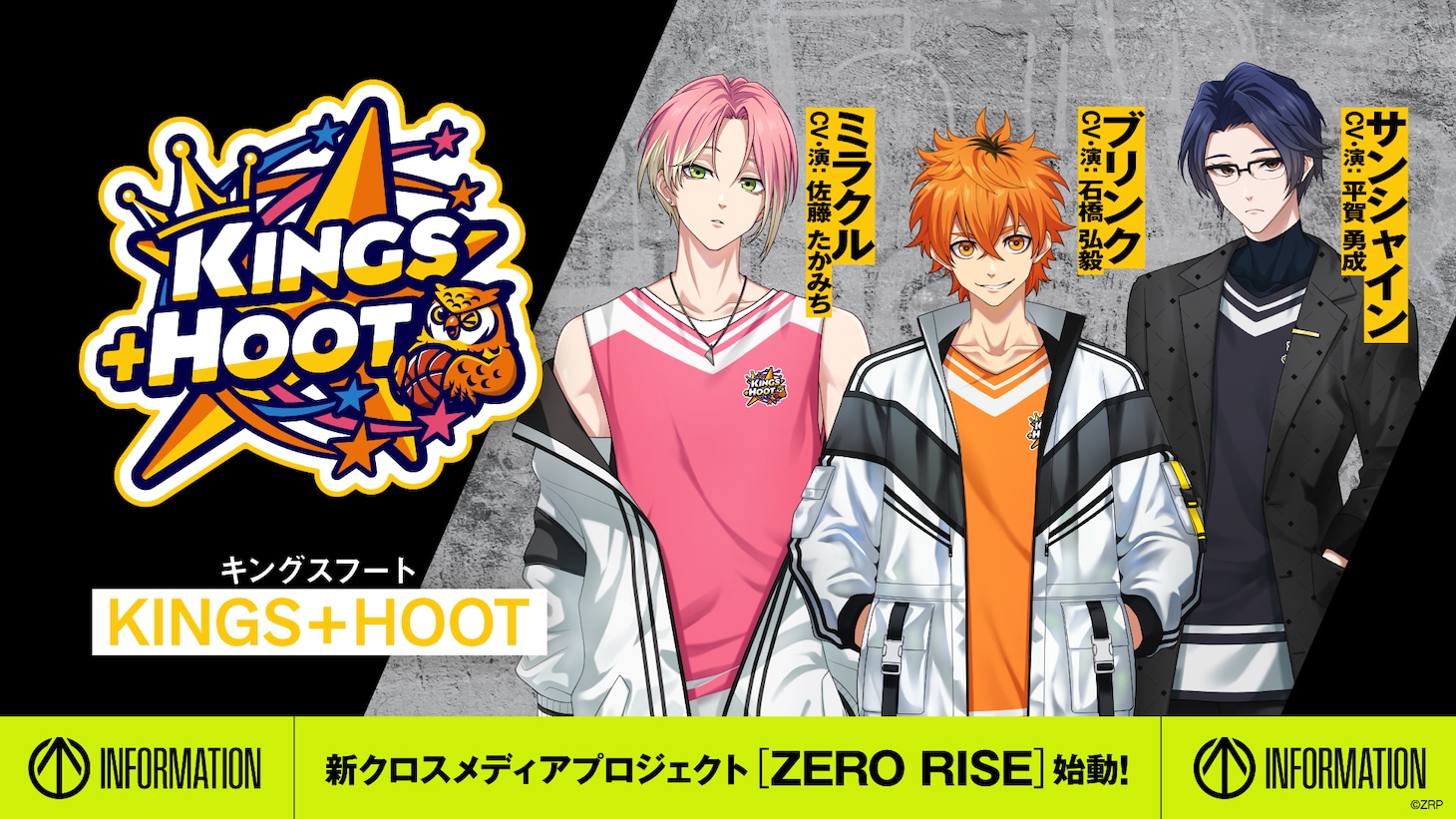 KINGS+HOOT（キングスフート）