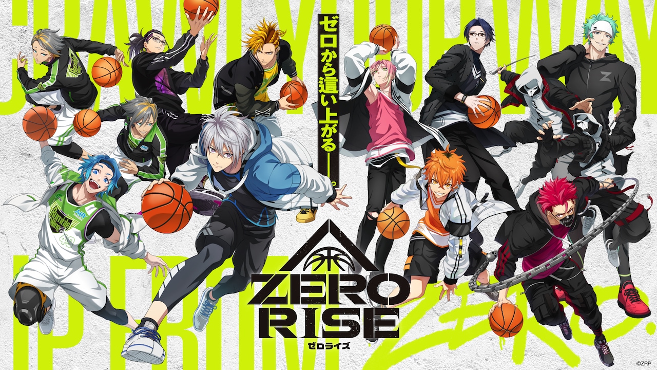落ちこぼれ×裏バスケ題材の新プロジェクト「ZERO RISE」TVアニメ化、舞台化発表