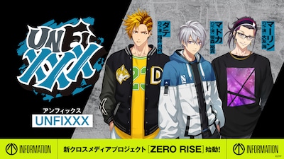 UNFIXXX（アンフィックス）