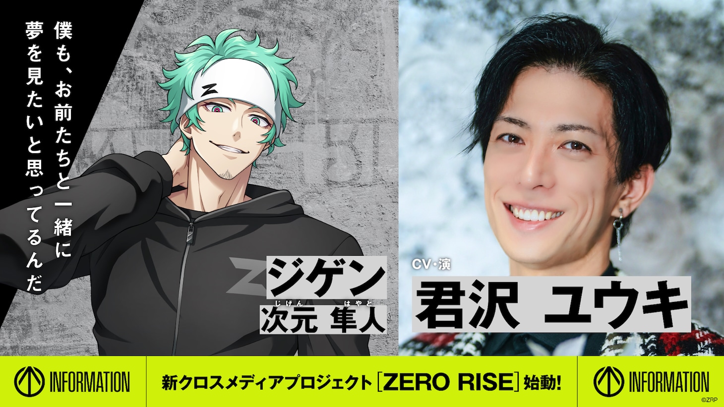 ジゲン（次元隼人)