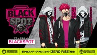 BLACKSPOT（ブラックスポット）