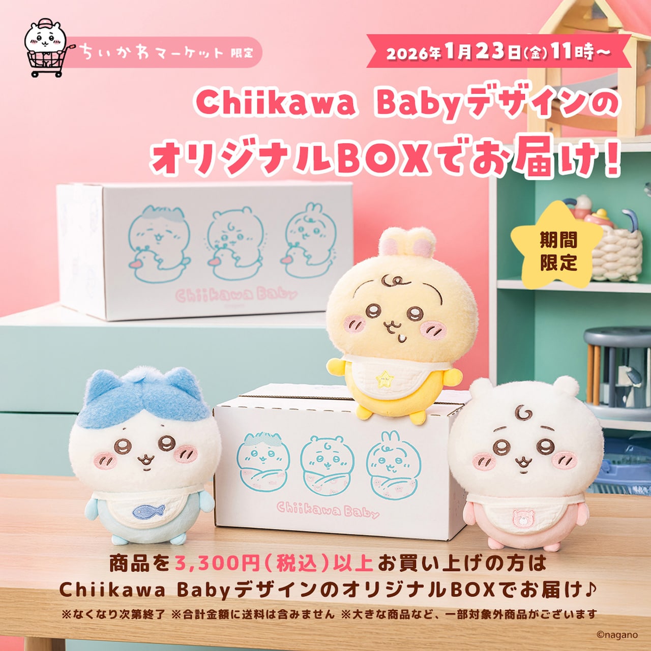 Chiikawa Baby」より全8種の「トレーディングミニよだれかけ」 [画像