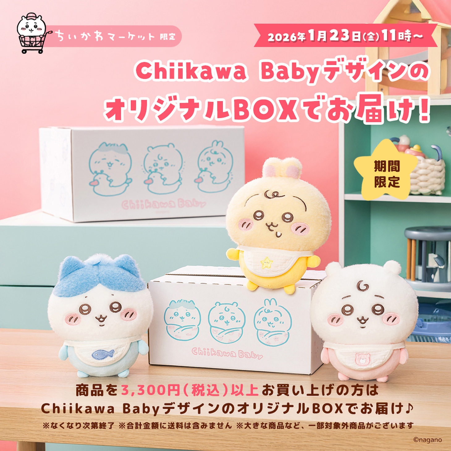 「Chiikawa Baby」デザインのオリジナルBOX