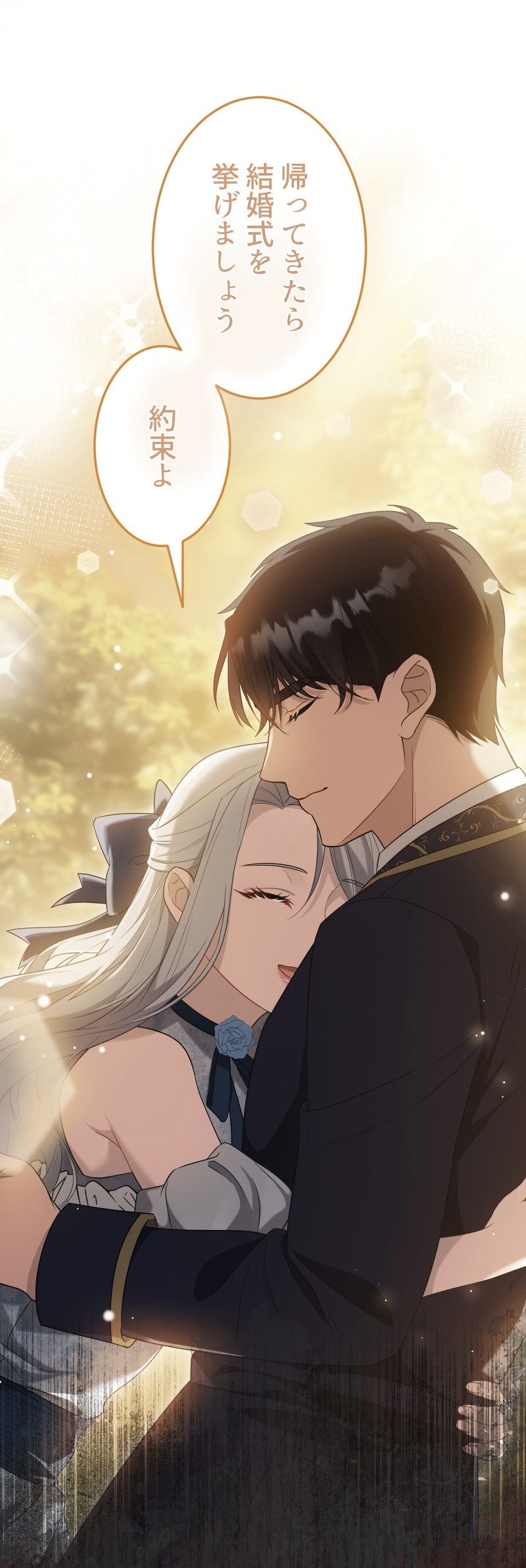 「この執愛は血より濃く」より