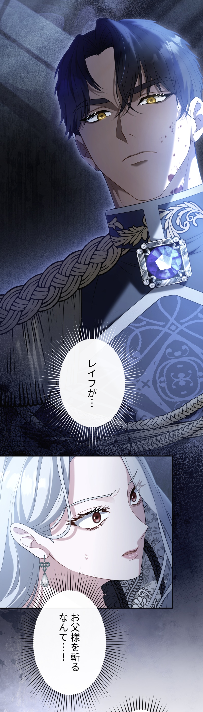 「この執愛は血より濃く」より