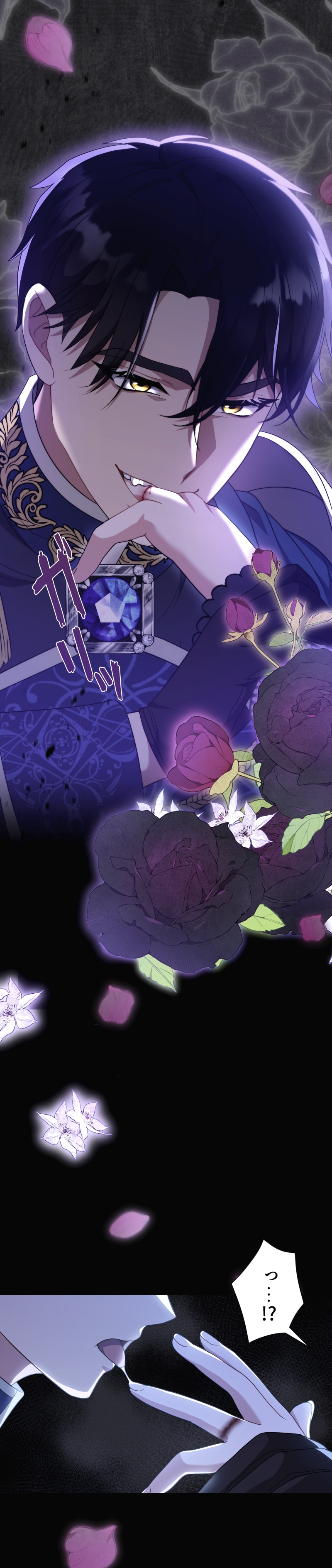 「この執愛は血より濃く」より