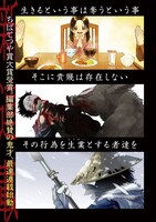 「妖狩のカノカ」より