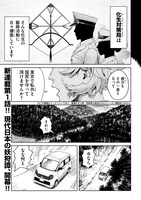 「妖狩のカノカ」より